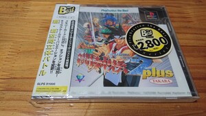 PS1 闘神伝2plus THE BEST 新品未開封 シュリンクに目立つダメージはなさそうです 同梱可