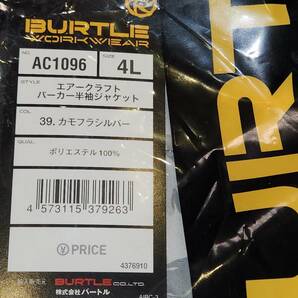 ★BURTLE バートル 空調服 フルハーネス対応 エアークラフトパーカー半袖ジャケット (ファンなし) AC1096 AIRCRAFT size4L 未開封品★の画像4