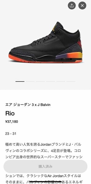 J Balvin × Nike Air Jordan 3 Retro SP 26.5cm