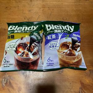 ブレンディポーション濃縮コーヒー &濃縮ティーセット　AGF Blendy 
