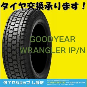 2018年製 新品 (4A158)GOODYEAR WRANGLER IP/N 235/60R16 100Q 4本セット スタッドレス 235 60 16 235-60-16 235/60/16