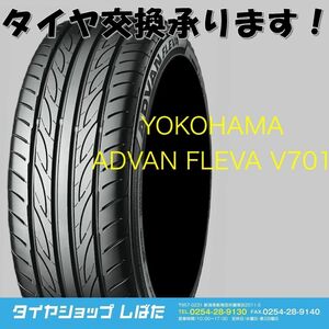 ★保管袋付★送料無料 2020年製 新品 (53S038) 215/40R18 89W YOKOHAMA ADVAN FLEVA V701 1本 夏タイヤ