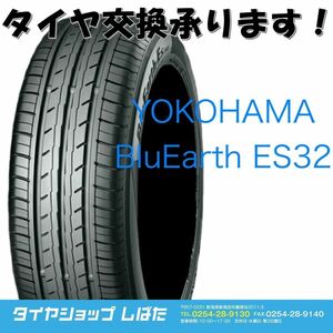 ★保管袋付★送料無料 2021製 新品 (53S062) 165/80R13 83S YOKOHAMA BluEarth ES32 1本 夏タイヤ