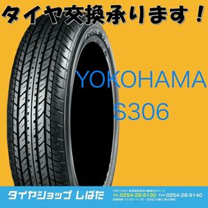 送料無料 2024製 新品 (63S005) 155/65R14 75S YOKOHAMA S306 4本 夏タイヤ(1)