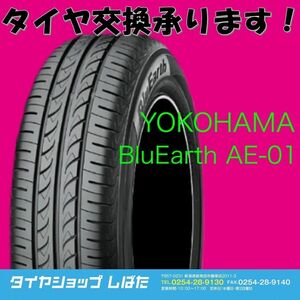  free shipping 2021 made new goods (53S010) 165/70R13 79S YOKOHAMA BluEarth AE01 4ps.@ summer tire 