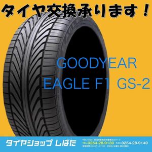 ★保管袋付★送料無料 2016年製新品 (4A151)GOODYEAR EAGLE F1 GS-2 285/35ZR19 90Y 2本セット 夏タイヤ 285/35R19(1)