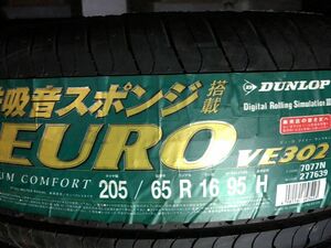 ★保管袋付★2009製 未使用品 (58S044-1)205/65R16 95H DUNLOP VEURO VE302 1本 夏タイヤ