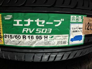 ★保管袋付★2012製 未使用品 (58S040)215/60R16 95H DUNLOP ENASAVE RV503 2本 夏タイヤ