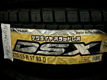 ★保管袋付★2006-2007年製 未使用品 (58W054) 215/55R17 93Q DUNLOP DSX 2本 スタッドレス 冬タイヤ_画像1