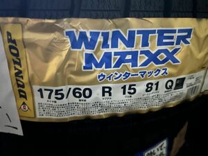 ★保管袋付★2012年製 未使用品 (58W024-2) 175/60R15 81Q DUNLOP WINTERMAXX WM01 2本 スタッドレス 冬タイヤ