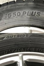 ★保管袋付★(4F116) GRASS 14×5.5J 4穴 100 + YOKOHAMA ice GUARD iG50PLUS 175/70R14 84Q　 スタッドレスタイヤ_画像7