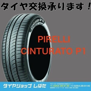 ★保管袋付★送料無料 2020年以降製造 新品 (63S004)PIRELLI CINTURATO P1 265/35R18 93Y 4本セット 夏タイヤ(4)