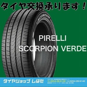 ★保管袋付★送料無料 2021年 新品 (4A050)PIRELLI SCORPION VERDE 215/70R16 100H XL 4本セット 夏タイヤ