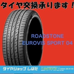 ★保管袋付★送料無料 2022年製 新品 (57S003)ROADSTONE EUROVIS SPORT 04 225/50ZR18 99W XL 4本セット 夏タイヤ