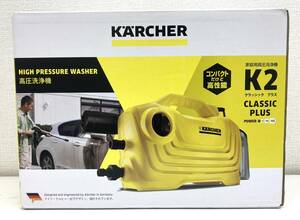 5-39【未開封品】ケルヒャー KARCHER K2 クラシックプラス CLASSIC PLUS 高圧洗浄機