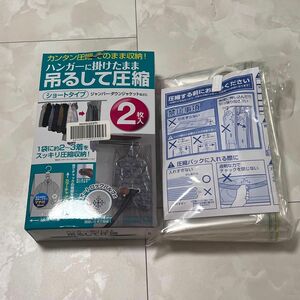 KP 圧縮袋 吊るせる衣類圧縮パック ショート 東和産業 2枚入り 吊るして収納できる 衣装圧縮袋　TOWA