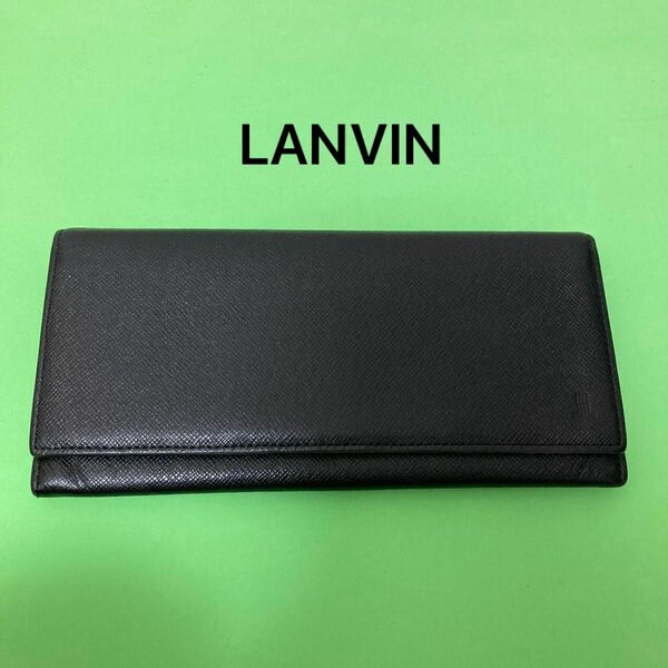 LANVIN ランバン　 レザー ウォレット 長財布　フラップ式　 札入れ ブラック