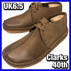 Clarks 【UK6.5 メンズ】デザートトレック 茶 ブラウン 40周年 クラークス 革靴 レザー 中古　*BD10L8L