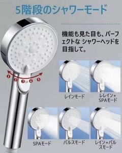 WJ1100#シャワーヘッド 70%節水 シャワー 増圧 止水ボタン 5階段モード