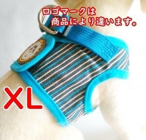 LDL2649# 犬★ハーネス＆リード【XL】ブルー/ストライプ★犬服 胴輪 中型犬 着せやすい ペット服【青 XL】ベスト型