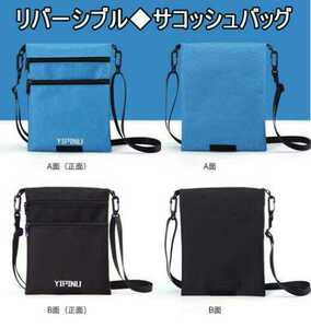 YWQ291sakoshu bag shoulder bag blue × black reversible smaller travel high capacity waterproof 