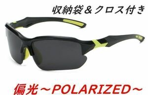 LDL2633# 【偏光】サングラス■ UV400【グレー 黄】軽量 シンプル■スポーツ 釣り 運転 アウトドア ■紫外線カット■男女兼用【黒 灰】