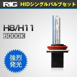 CSN710#H8/H11 6000k HID バーナー シングルバルブ ヘッドライト