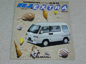 [ old car catalog ] Subaru SUBAU SAMBAR Try 660 RJ EXTRA limitation 2000 pcs 1991 year 2 month version 