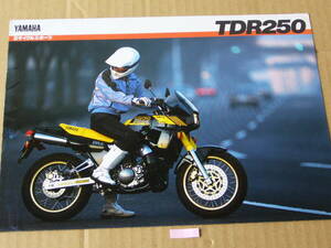 【昭和バイクカタログ】ヤマハ YAMAHA　ＴＤＲ２５０　　1988年3月版