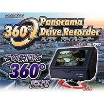 KEIYO ドライブレコーダー 360度 パノラマ Gセンサー microSDカード（16GB) 水平方向 全方位録画 AN-R083_画像3