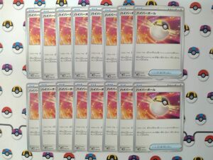 ポケモンカード　 ハイパーボール　まとめ売り　古代のコライドンex　未来のミライドンex