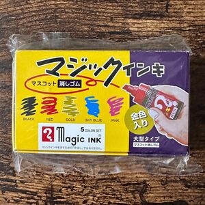 マジックインキ消しゴム　箱入り5点セット　金色入り　マスコット消しゴム　未使用品　消しゴム　マジックインキ　B8