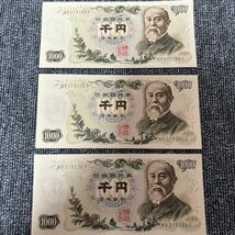 千円札　旧札　紙幣　旧紙幣　伊藤博文　6枚_画像1