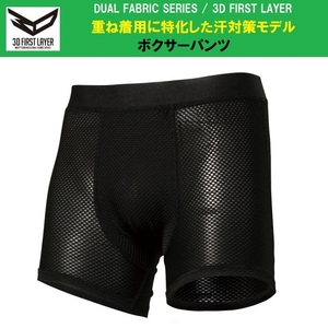 JW-519* black *LL* dual 3D First re year boxer shorts * inner. under . putting on sport man annual comfortable pants *.. attaching reduction 