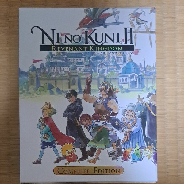 二ノ国2　レヴァナントキングダム　コンプリートエディション