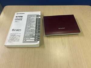 送料無料★☆動作品 シャープ Brain PW-AC900-Bカラー電子辞書