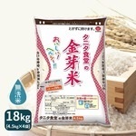 東洋ライス　タニタ食堂の金芽米　18kg(4.5kg×4袋)
