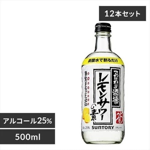 サントリー 【12本】こだわり酒場のレモンサワーの素 500ml