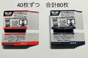 フュージョンワールド　デジタルコード　80枚　烈火の闘気、覚醒の鼓動　各40枚　ドラゴンボールカード