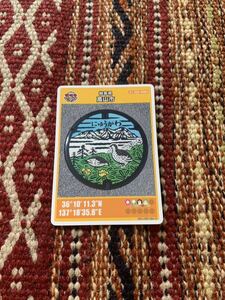  manhole card Gifu prefecture Seki 