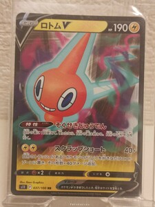 ポケモンカード　ロトムV　RR（037/100）　