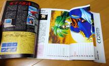月刊ポプコム 1993年9月号 No.126 POPCOM MAGAZINE FOR GAME KIDS & GIRLS ゲーム_画像3