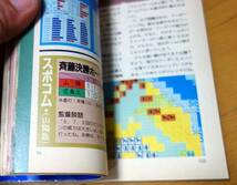 月刊ポプコム 1991年10月号 No.103 POPCOM MAGAZINE FOR GAME KIDS & GIRLS ゲーム_画像5