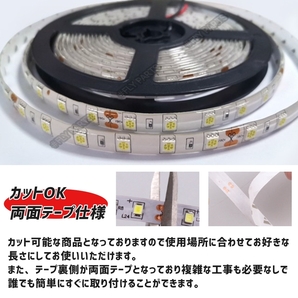 ホワイト 5m LED テープライト 24v SMD 300連 防水 白 5m LEDテープライト 5050SMD 防水 切断可 正面発光 トラック 汎用 新品の画像2