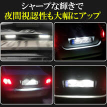 ライセンスランプ トヨタ LED ナンバー灯 左右セット 白 CT200H ZWA10 カプラーオン ZVW30 ZVW35 プリウスΑ ZVW40W C-HR ZVW50 新品_画像5