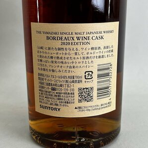 [東京都内のみ発送可]古酒 サントリー 山崎 2020 エディション ボルドーワインカスク YAMAZAKI EDITION 700ml 48％ 箱付き 未開栓[328069の画像5