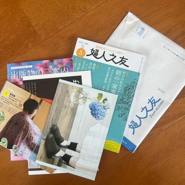 【新品】婦人之友５月号