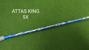 ATTAS KING 5X テーラーメイドスリーブ付 ドライバー用 約45.75インチ UST マミヤ アッタス キング Qi10 ステルス シム SIM 送料無料