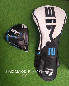 【美品！】TaylorMade SIM2 MAX-D ドライバー ヘッド 9.0° ＋ ヘッドカバー テーラーメイド シム2 マックス ディー ヘッドのみ 送料無料