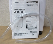 S5819 中古 YAMAZEN 山善 YDC-F60(W) 衣類乾燥除湿機 コンプレッサー式 5~6L/日 2023年製 取説付_画像10